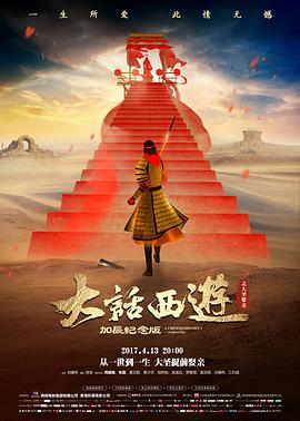 邓超主演电影四大名捕剧照